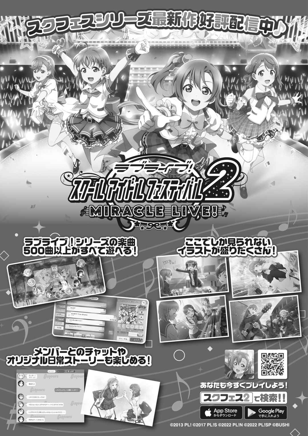 Page 35 Chapter 6 Love Live! School Idol Festival All Stars Event Memory