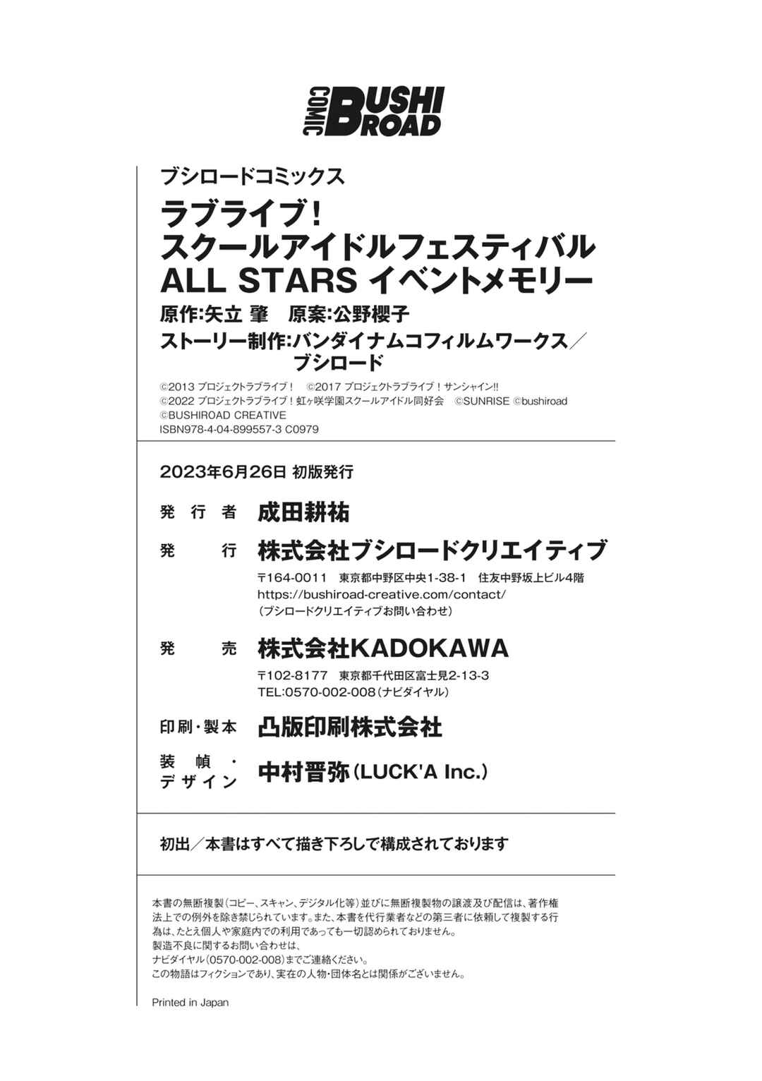 Page 36 Chapter 6 Love Live! School Idol Festival All Stars Event Memory