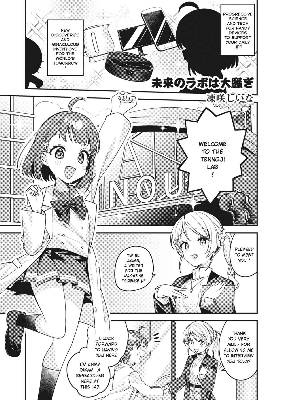 Page 1 Chapter 4 Love Live! School Idol Festival All Stars Event Memory