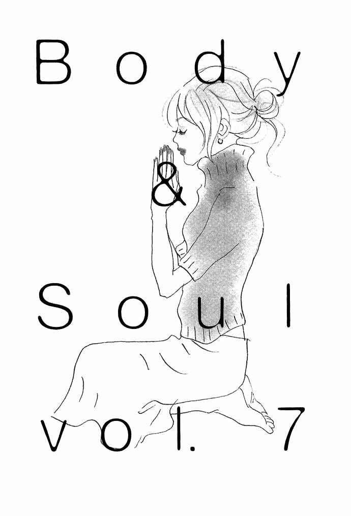 Page 3 Chapter 7 Body & Soul