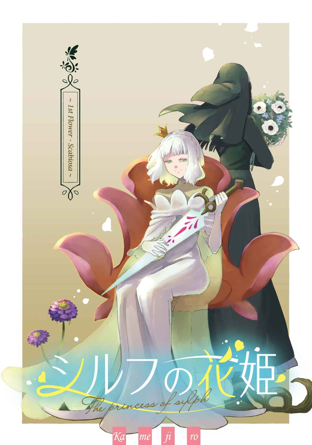 Page 4 Chapter 1 The Flower Princess of Sylph