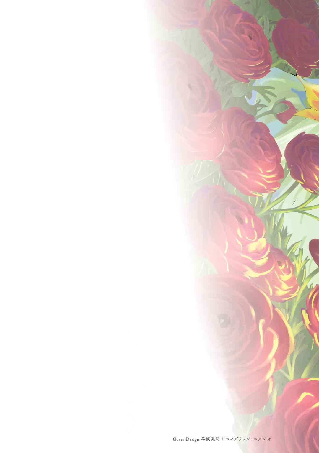 Page 9 Chapter 5.5 The Flower Princess of Sylph