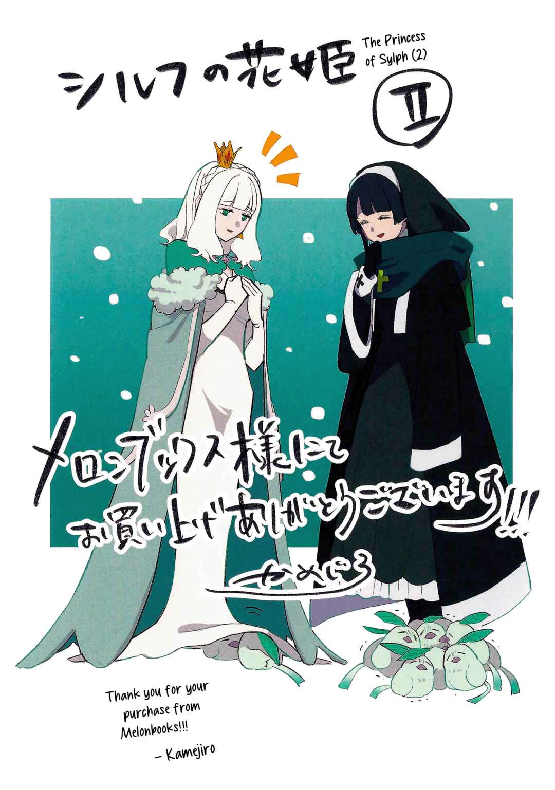 Page 1 Chapter 10.6 The Flower Princess of Sylph