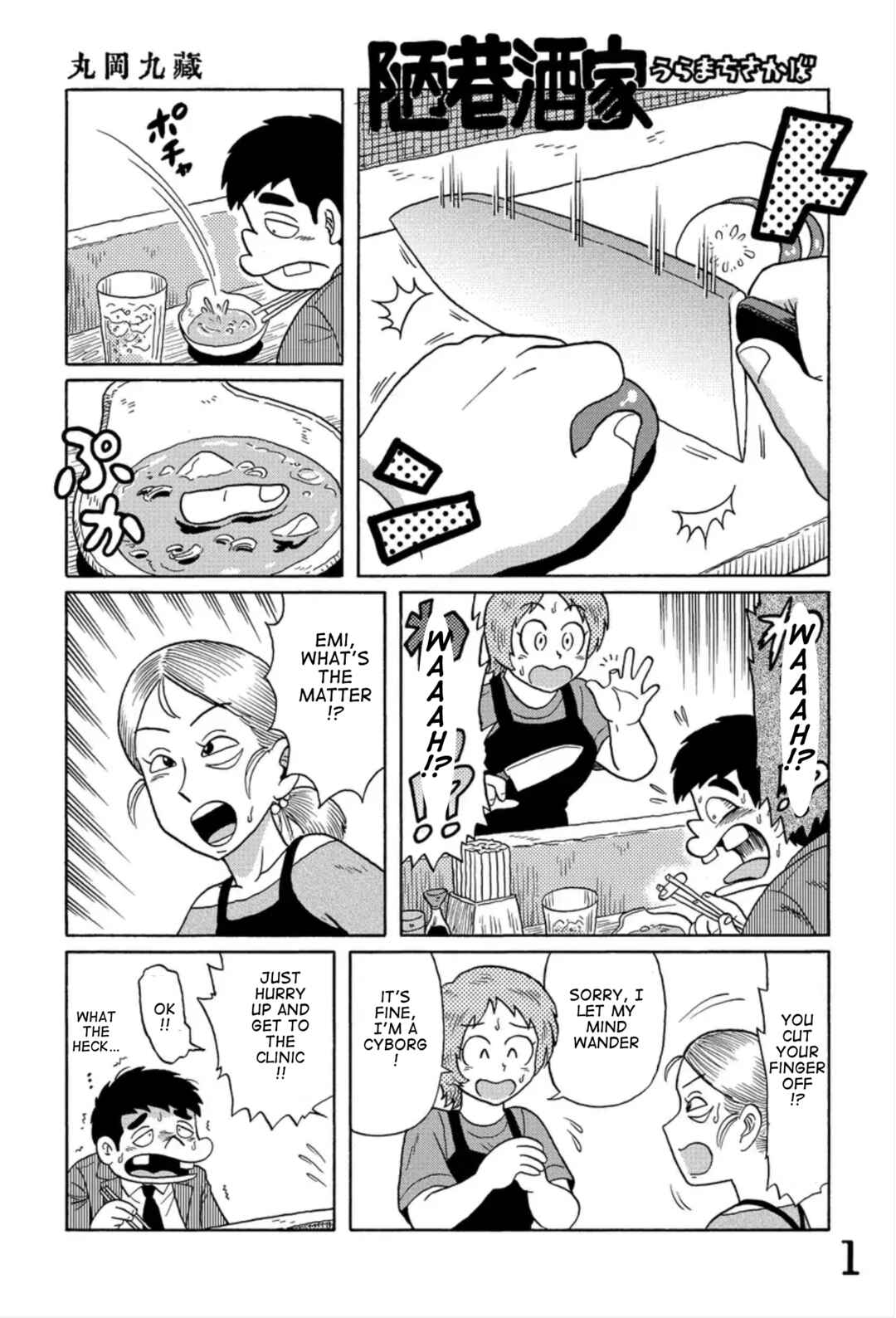 Page 1 Chapter 7 Uramachi Sakaba