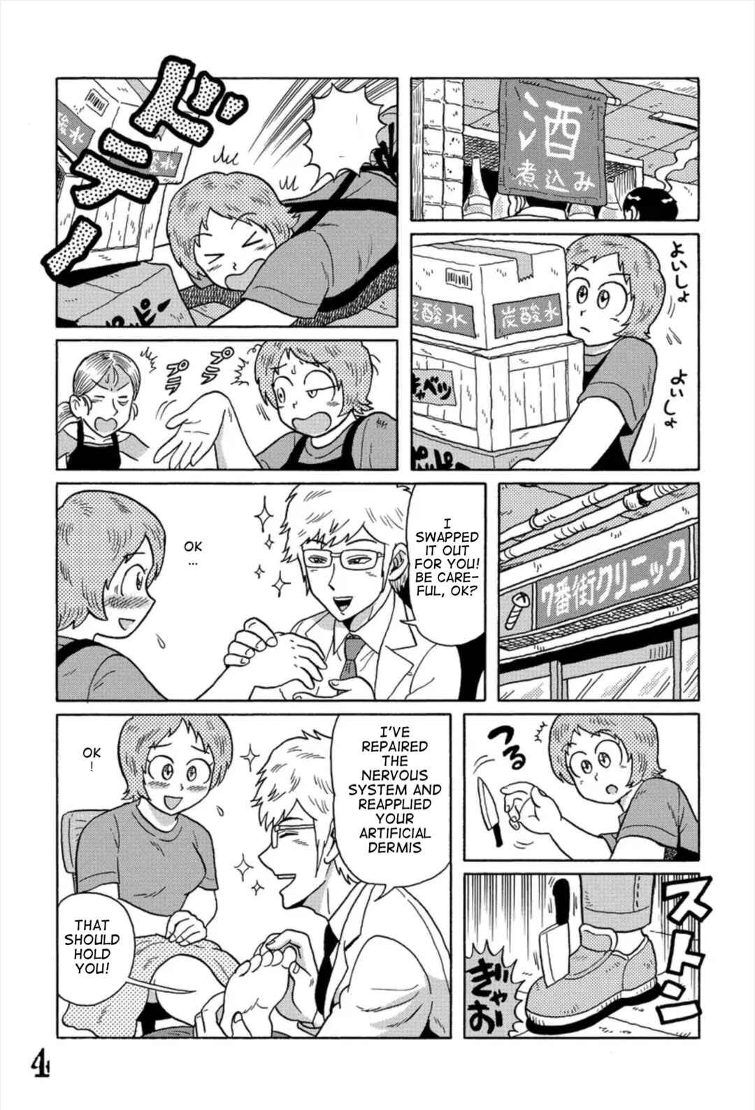Page 4 Chapter 7 Uramachi Sakaba