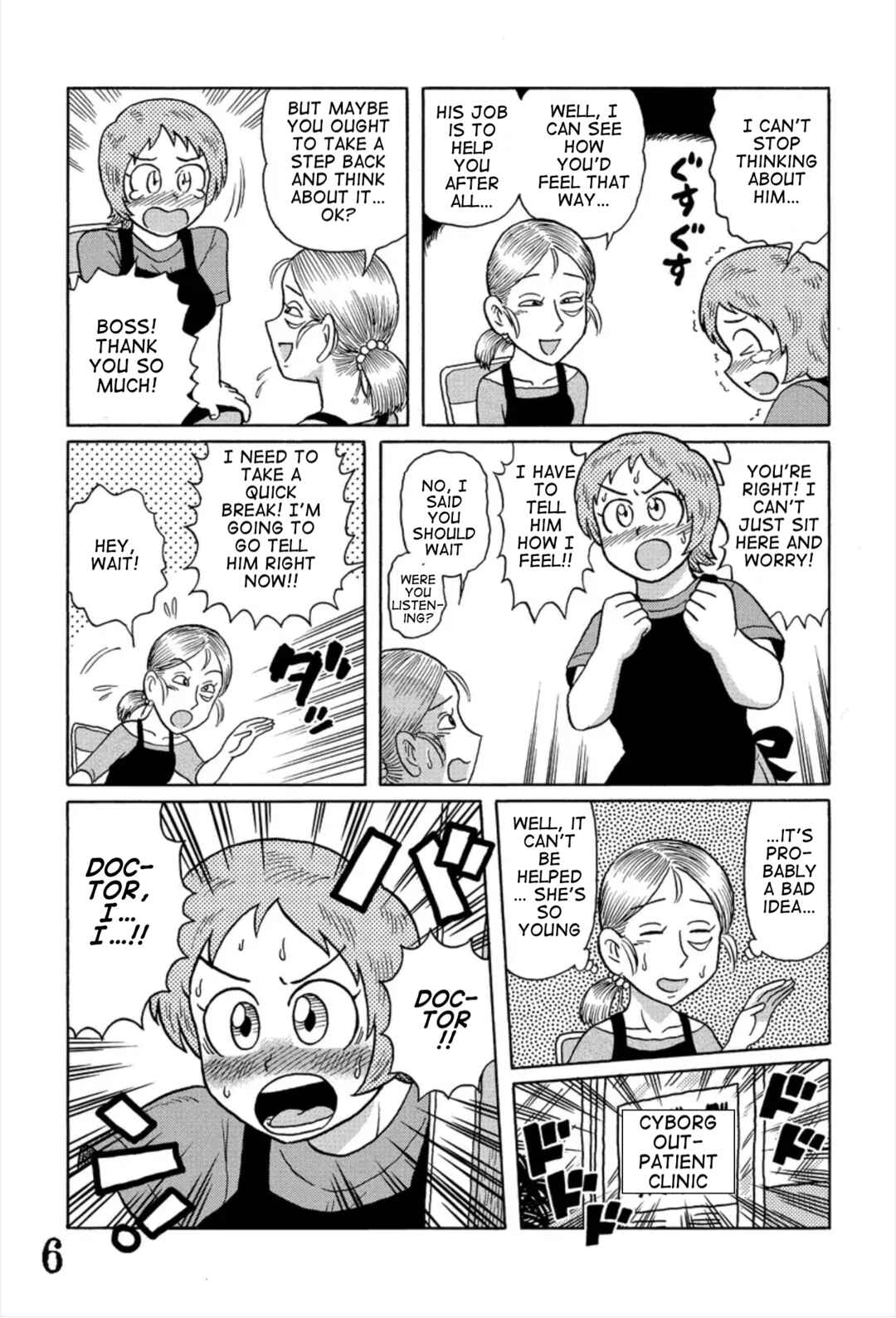 Page 6 Chapter 7 Uramachi Sakaba