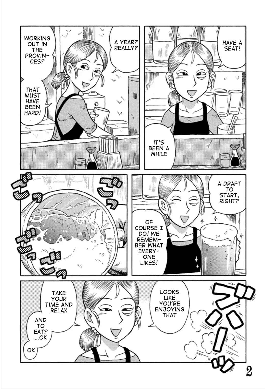 Page 2 Chapter 1 Uramachi Sakaba