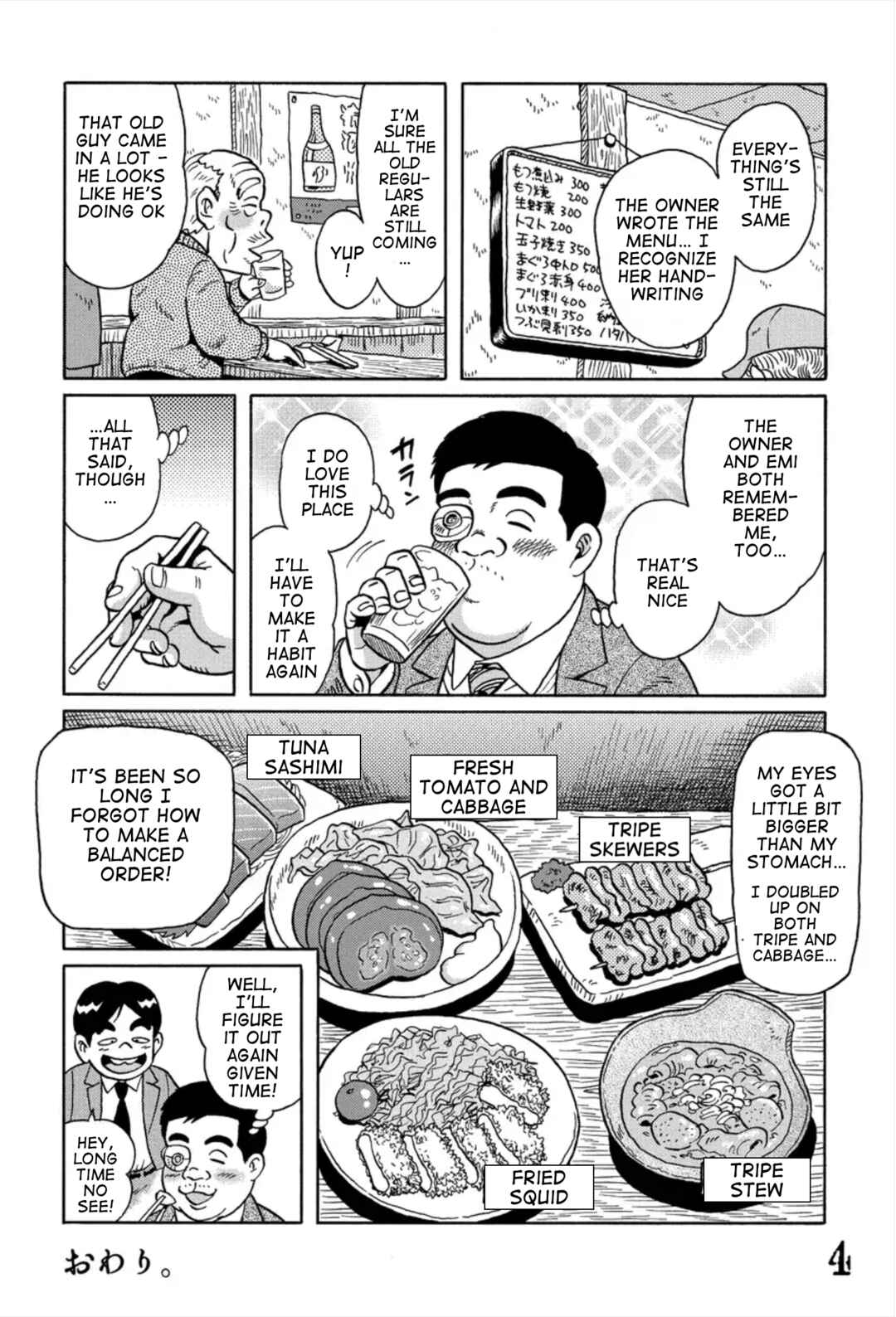Page 4 Chapter 1 Uramachi Sakaba