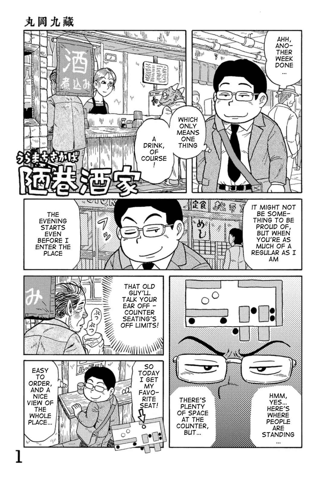 Page 1 Chapter 9 Uramachi Sakaba