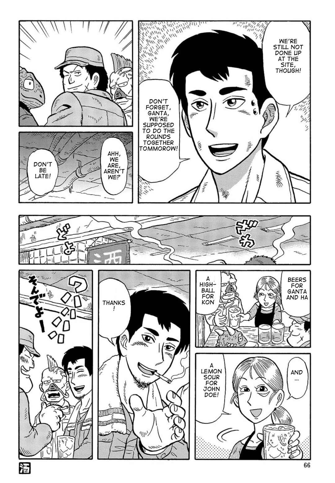 Page 10 Chapter 11 Uramachi Sakaba