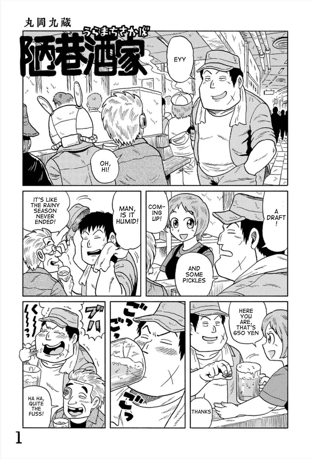 Page 1 Chapter 2 Uramachi Sakaba