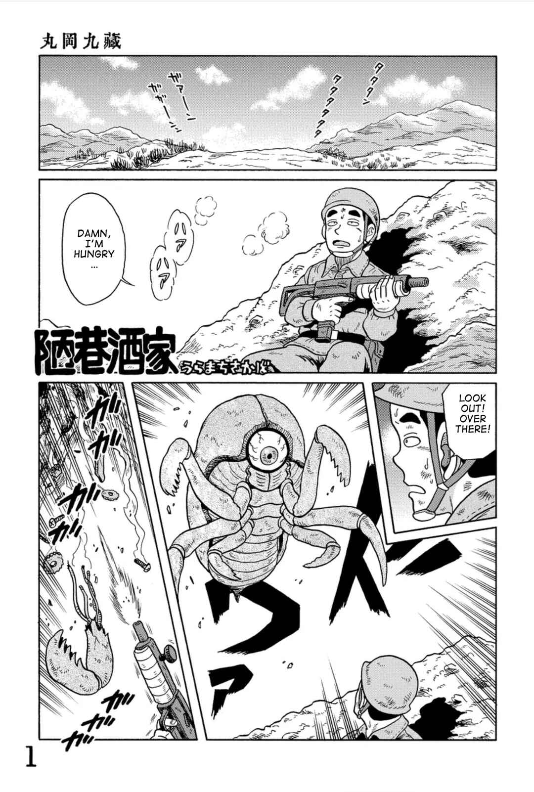 Page 1 Chapter 5 Uramachi Sakaba