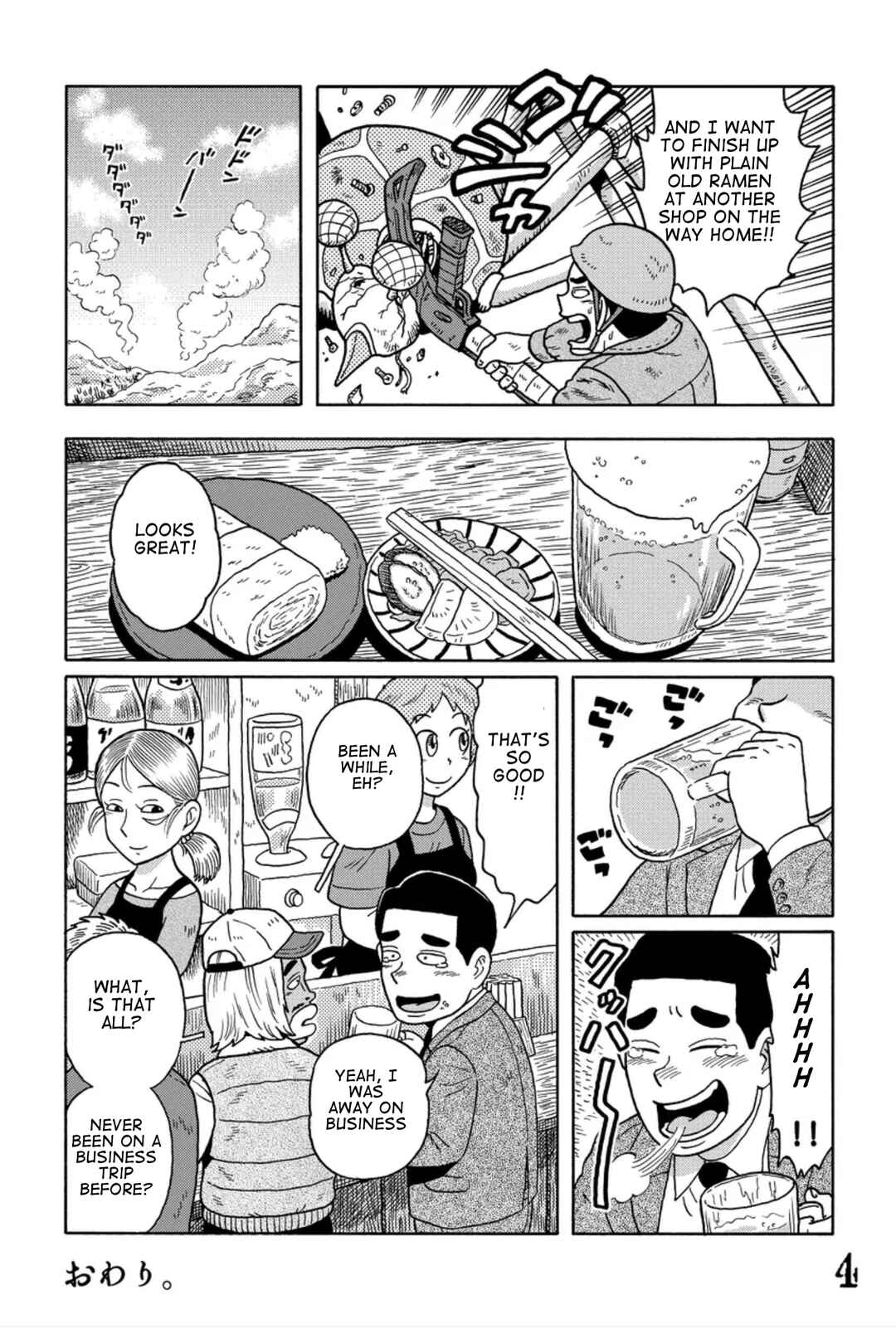Page 4 Chapter 5 Uramachi Sakaba