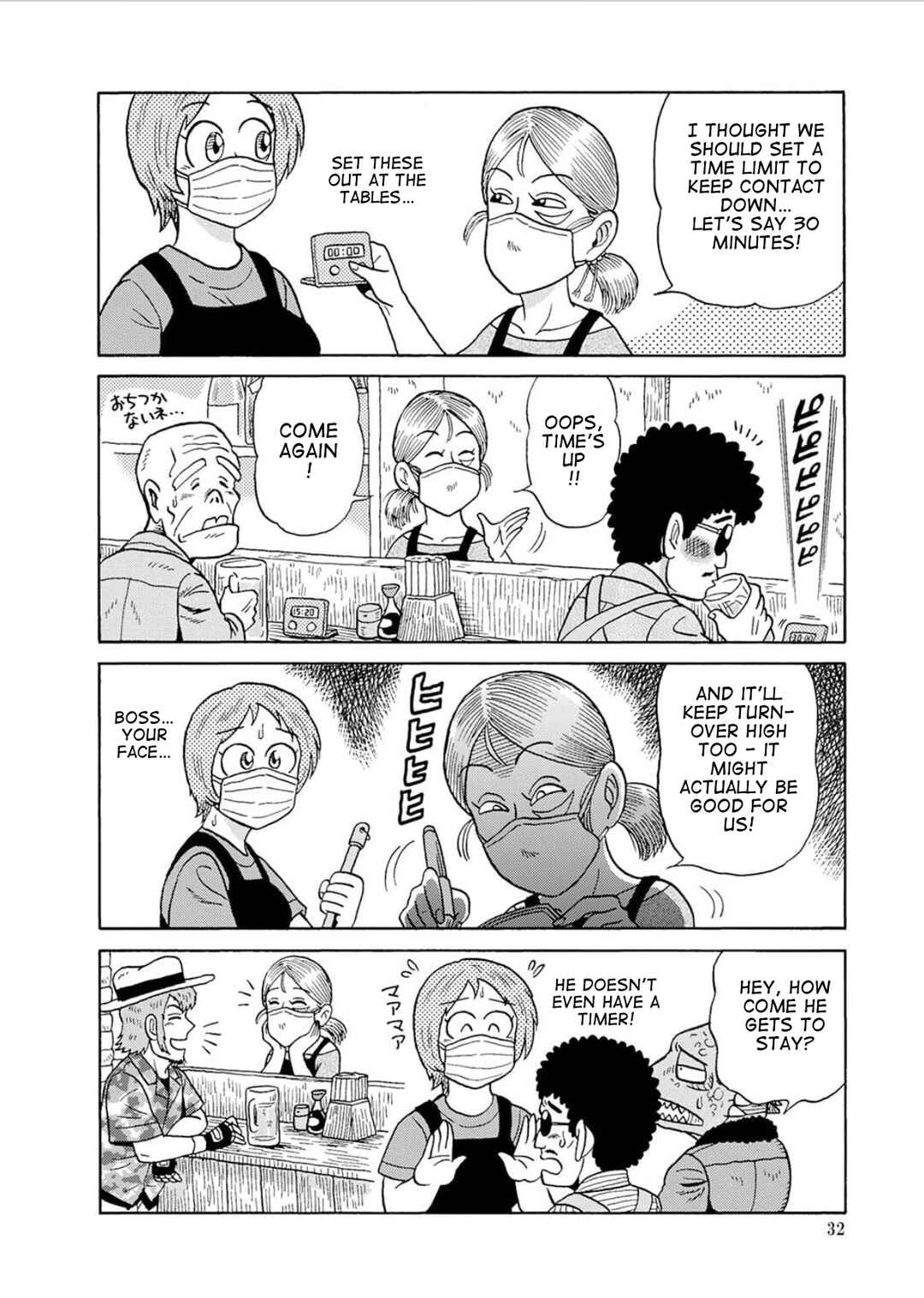 Page 2 Chapter 6 Uramachi Sakaba
