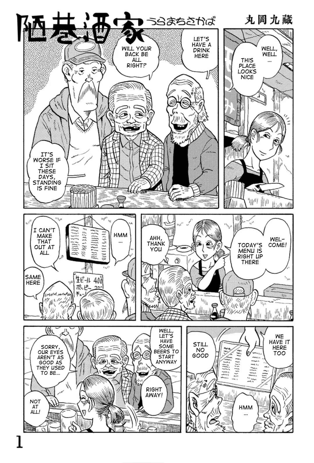 Page 1 Chapter 11 Uramachi Sakaba