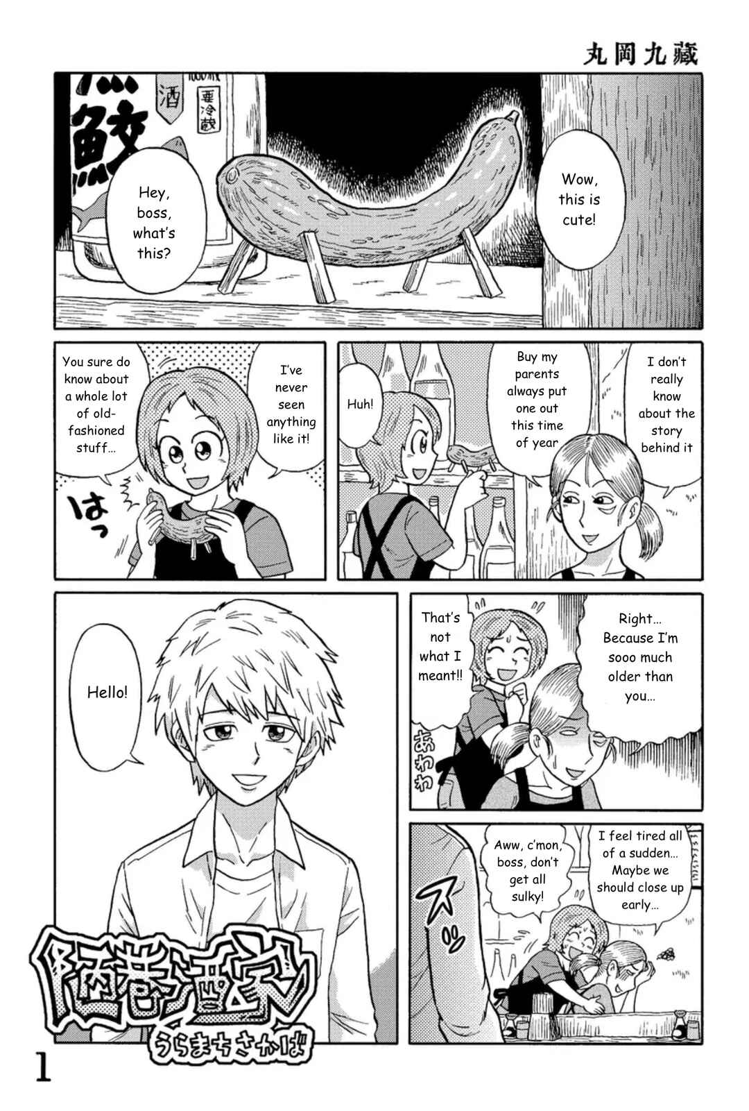 Page 1 Chapter 8 Uramachi Sakaba