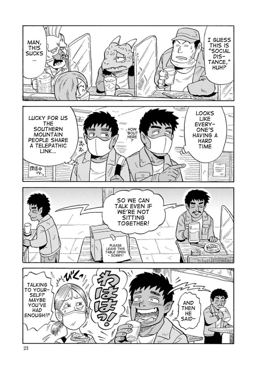 Page 1 Chapter 4 Uramachi Sakaba