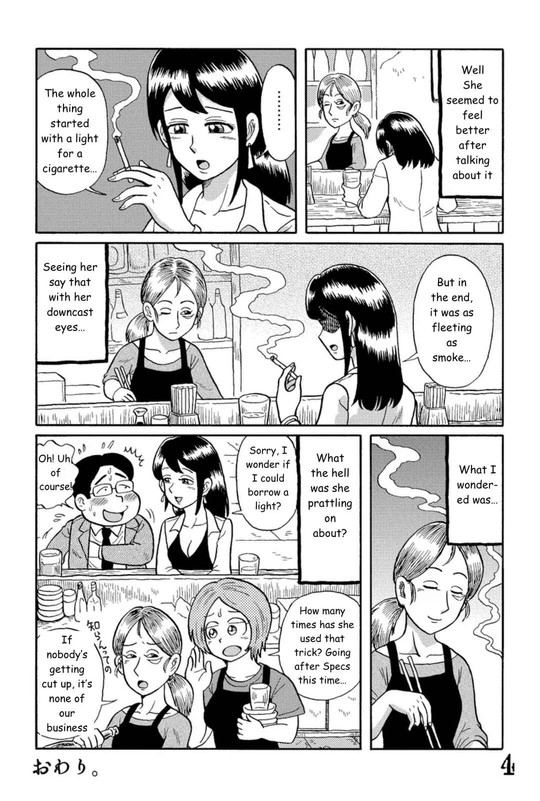 Page 4 Chapter 4 Uramachi Sakaba