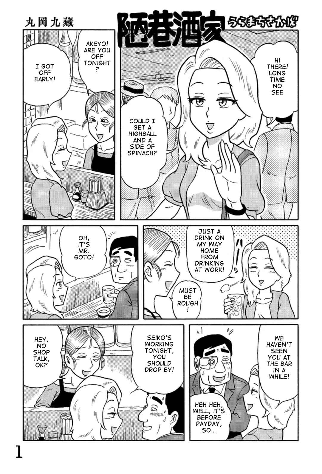 Page 1 Chapter 10 Uramachi Sakaba
