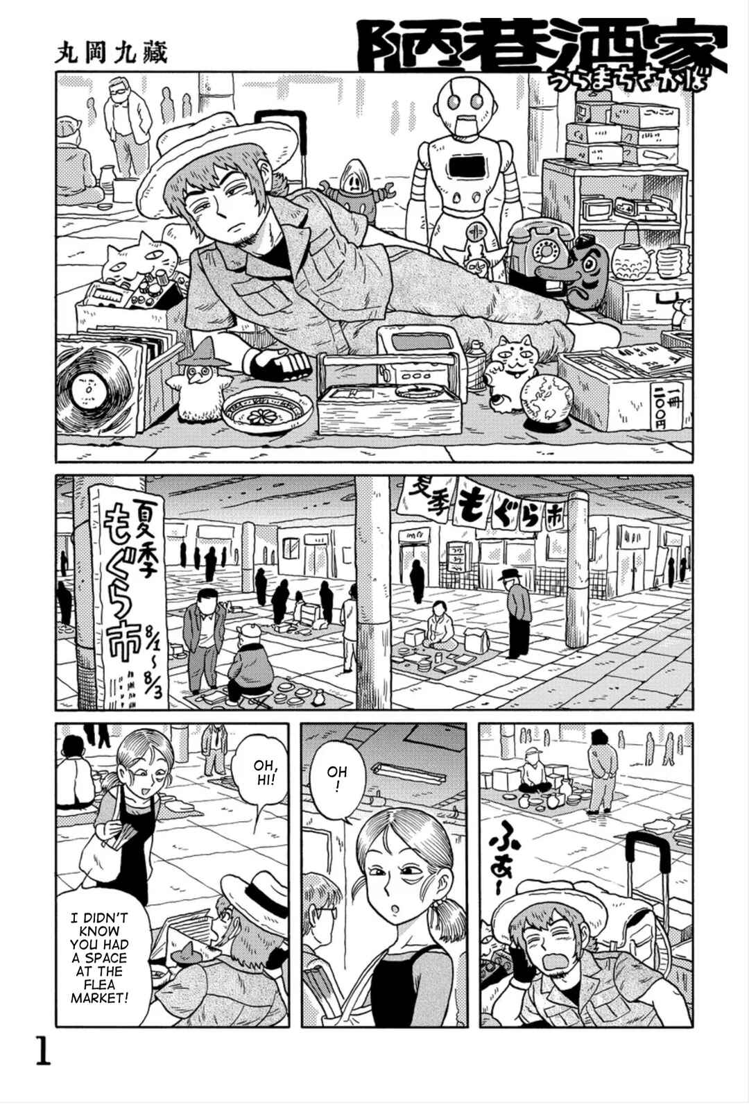 Page 1 Chapter 4 Uramachi Sakaba