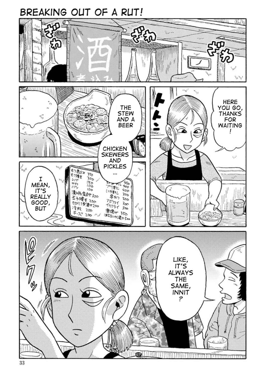 Page 1 Chapter 7 Uramachi Sakaba