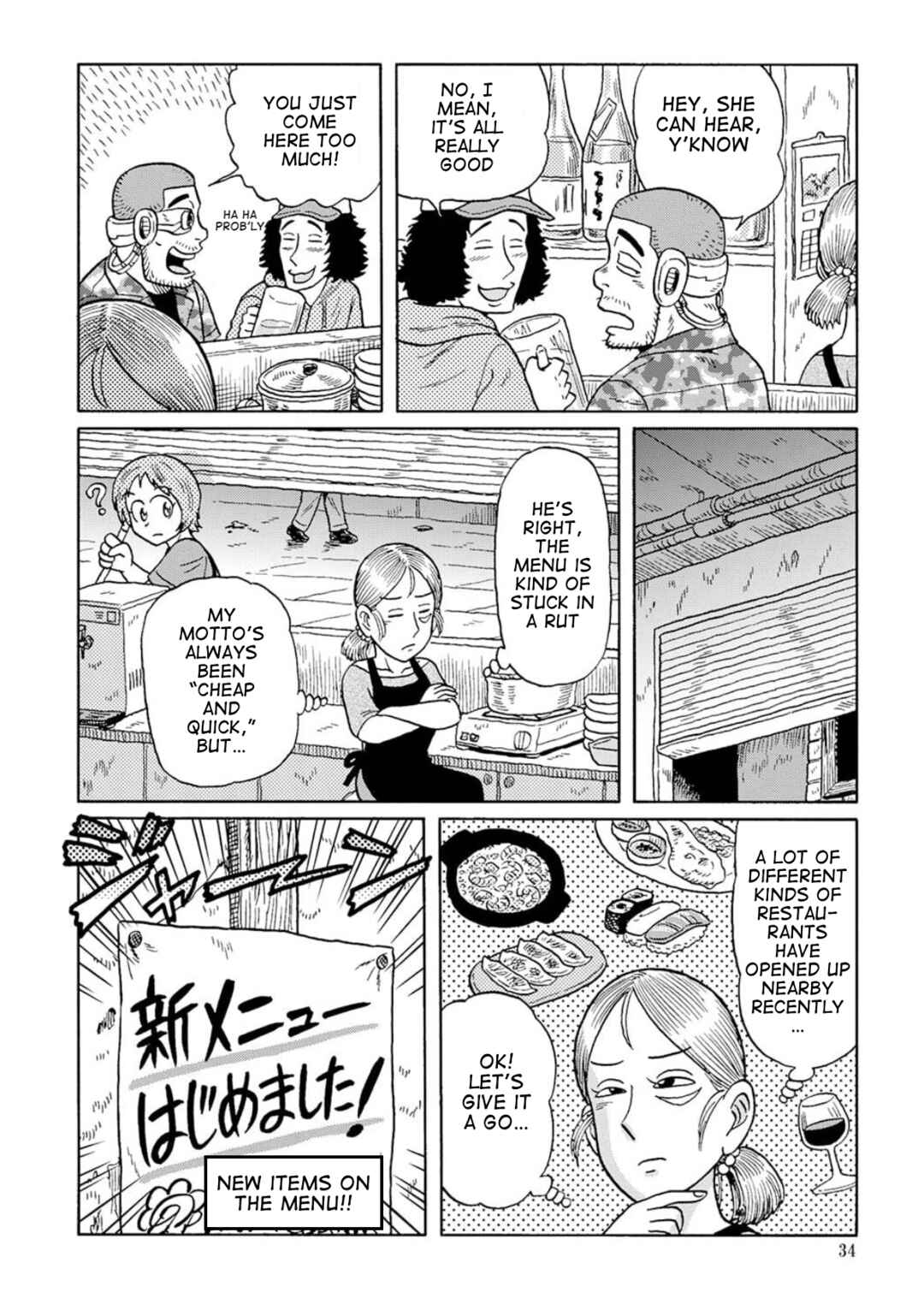 Page 2 Chapter 7 Uramachi Sakaba