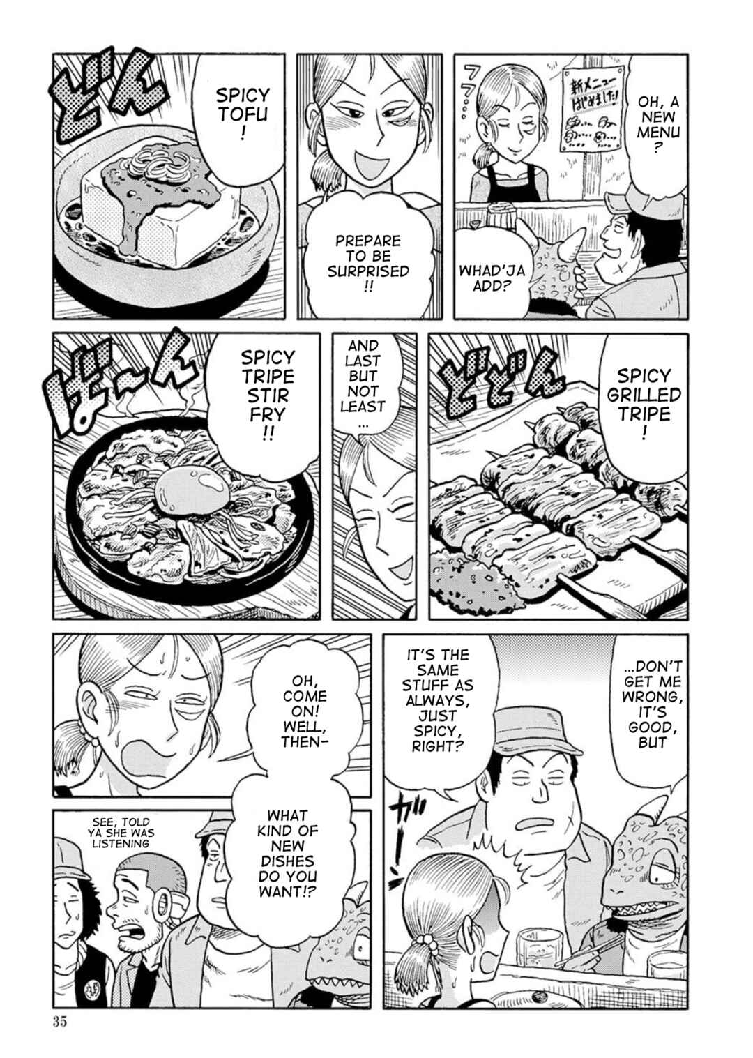 Page 3 Chapter 7 Uramachi Sakaba