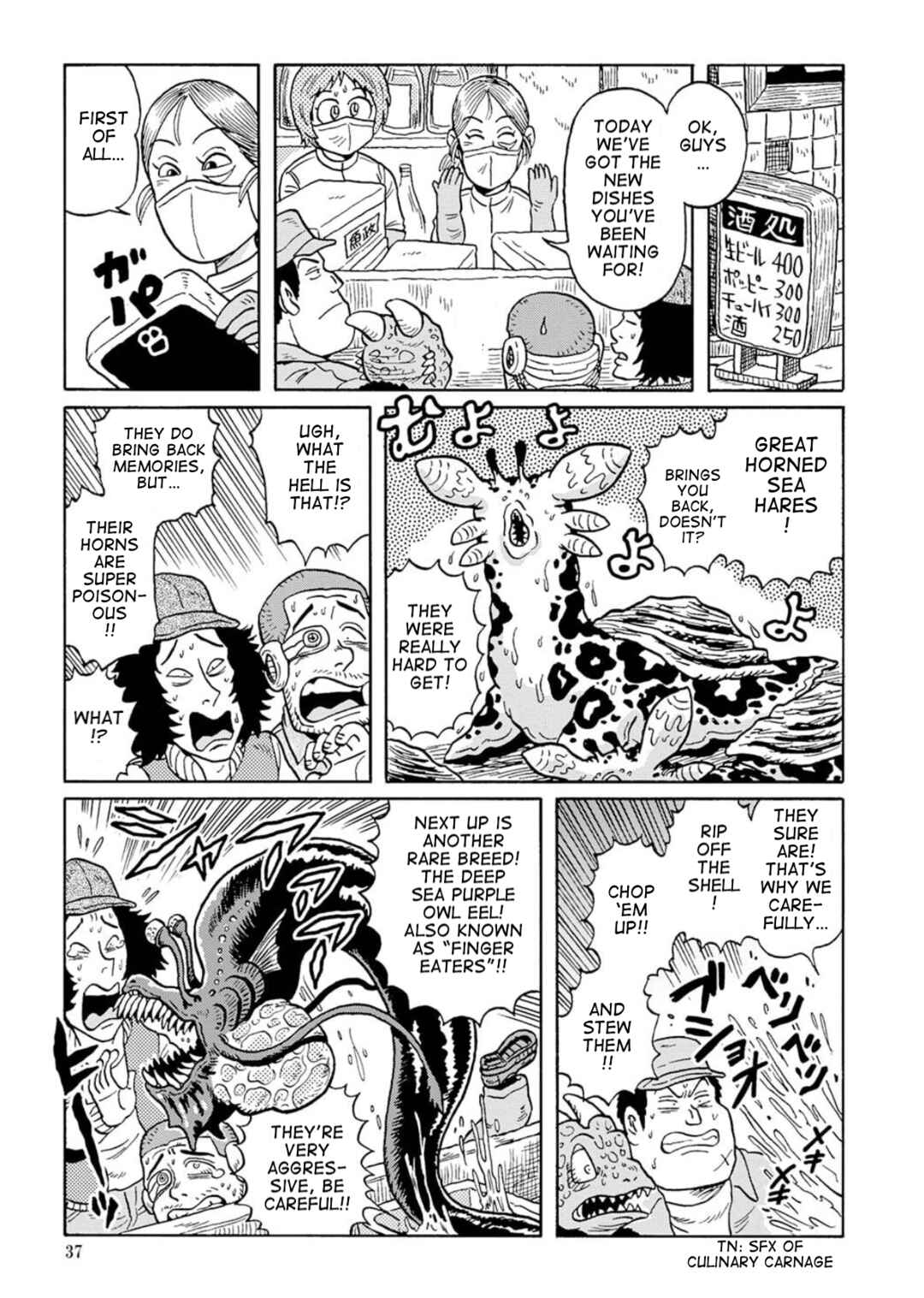 Page 5 Chapter 7 Uramachi Sakaba