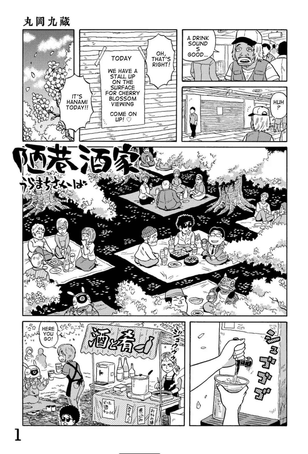 Page 1 Chapter 10 Uramachi Sakaba
