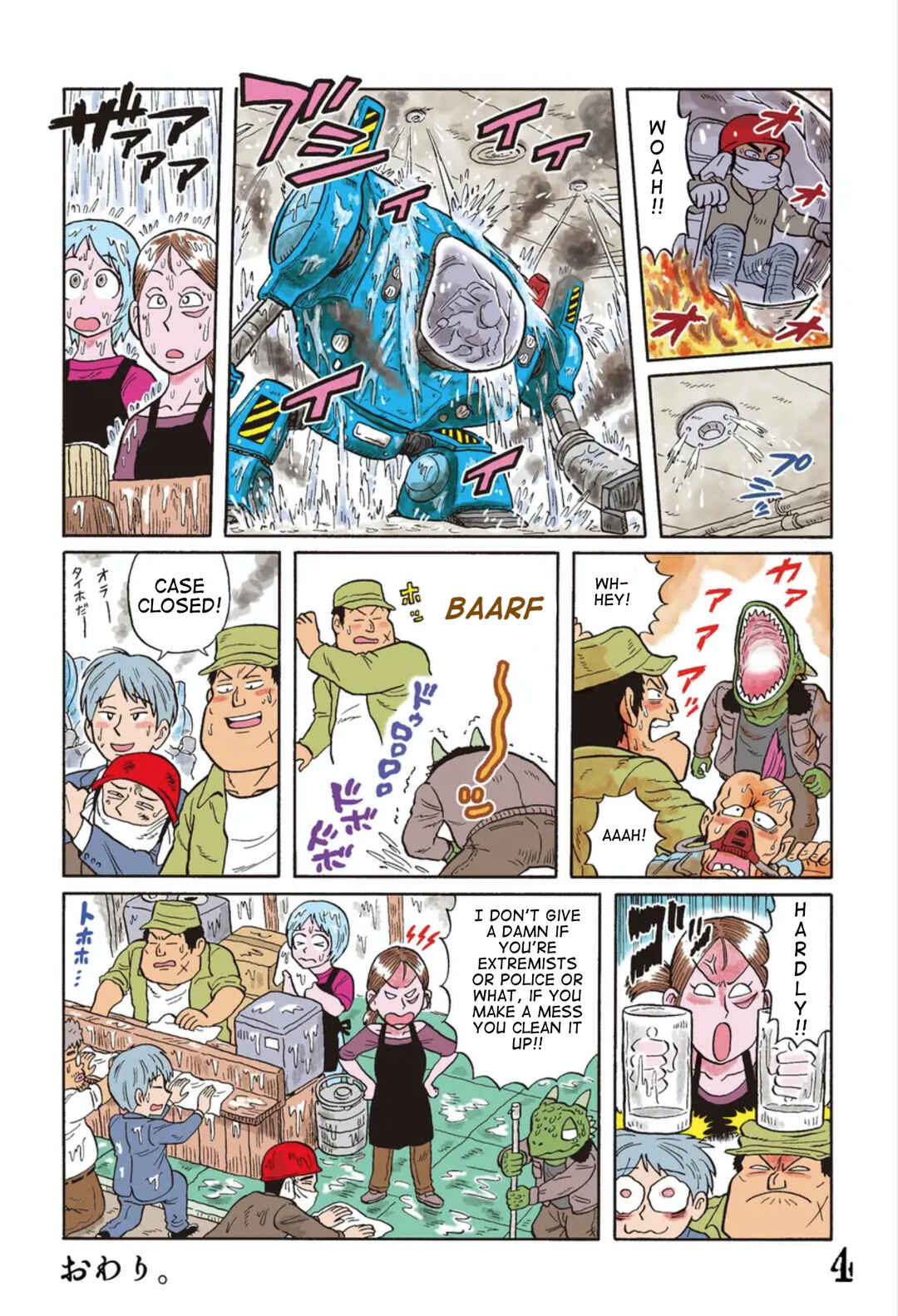 Page 4 Chapter 1 Uramachi Sakaba