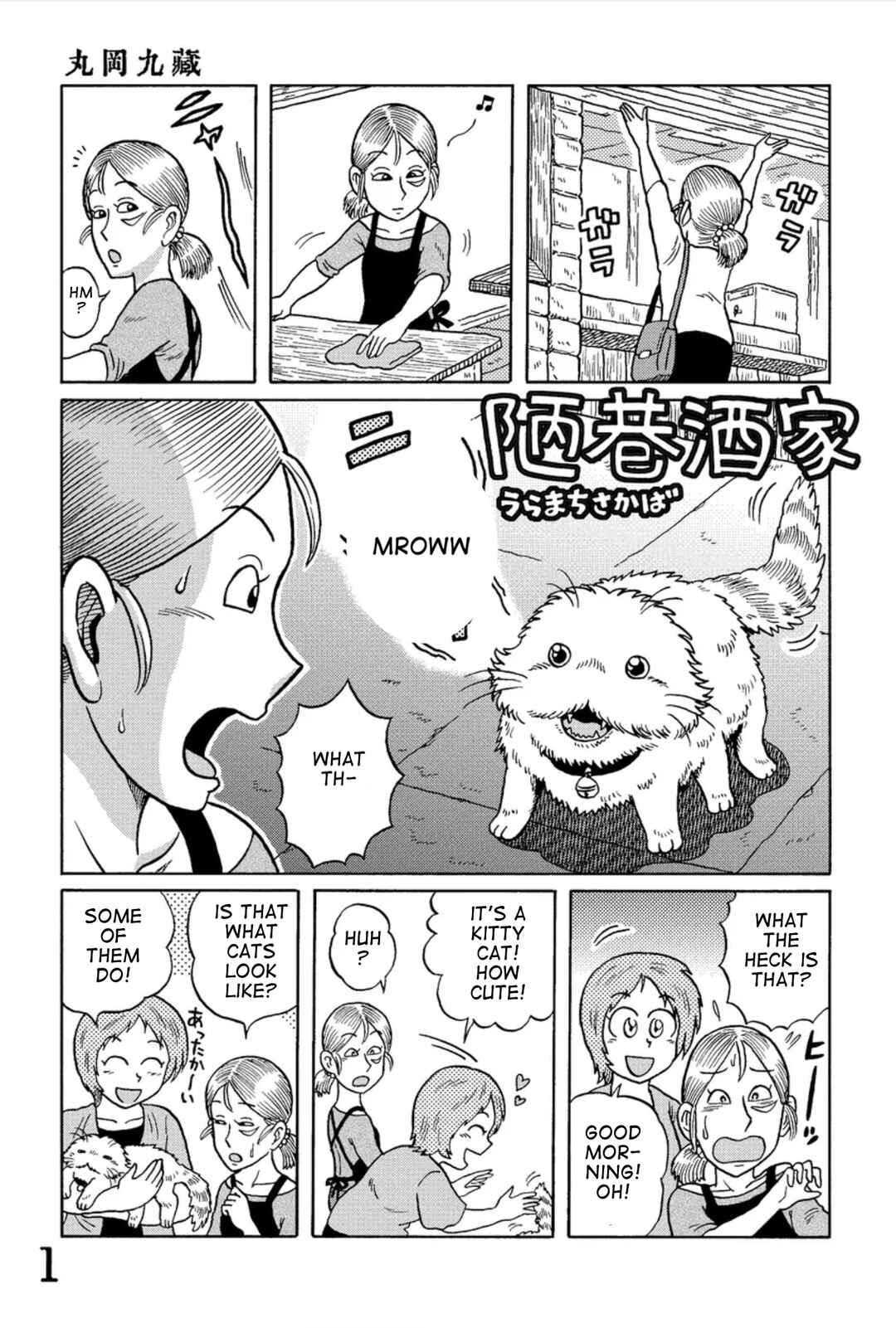 Page 1 Chapter 6 Uramachi Sakaba