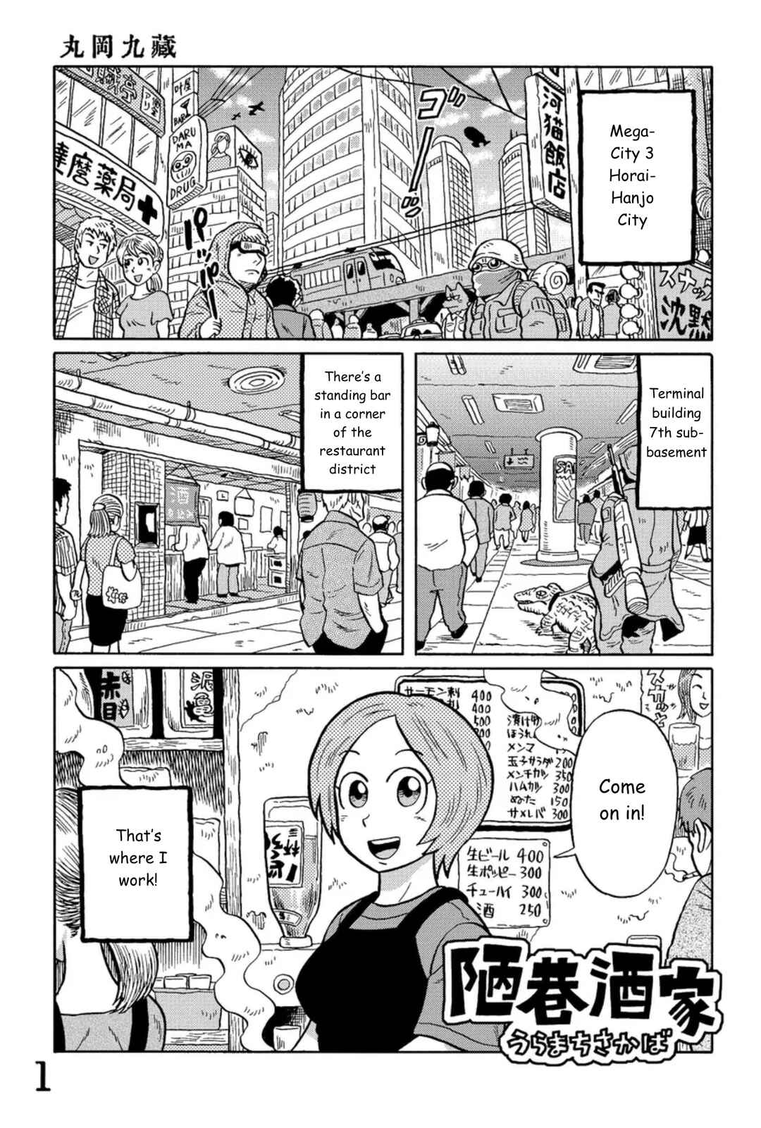 Page 1 Chapter 7 Uramachi Sakaba