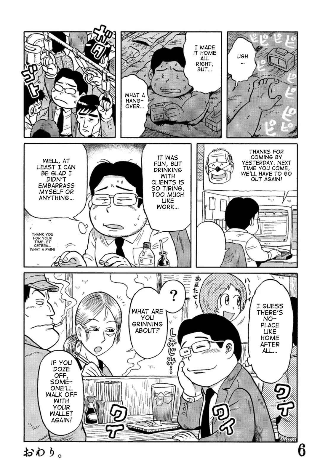 Page 6 Chapter 1 Uramachi Sakaba