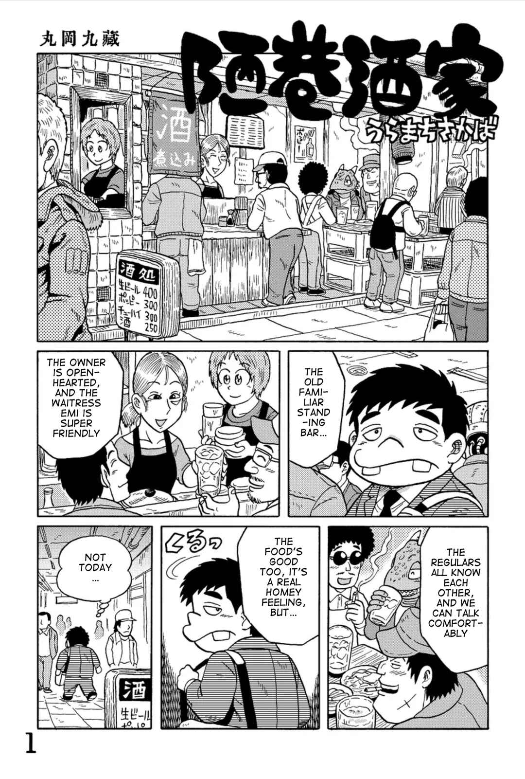 Page 1 Chapter 1 Uramachi Sakaba