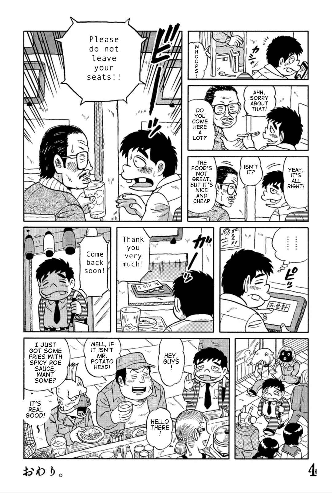 Page 4 Chapter 1 Uramachi Sakaba