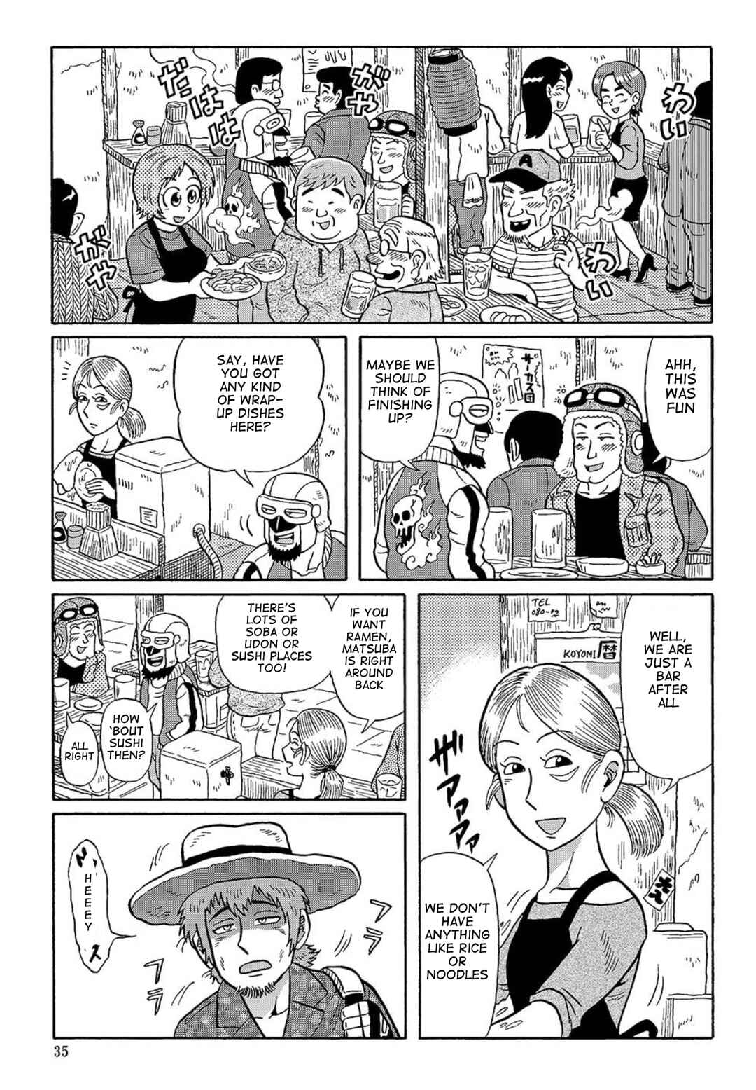 Page 1 Chapter 7 Uramachi Sakaba