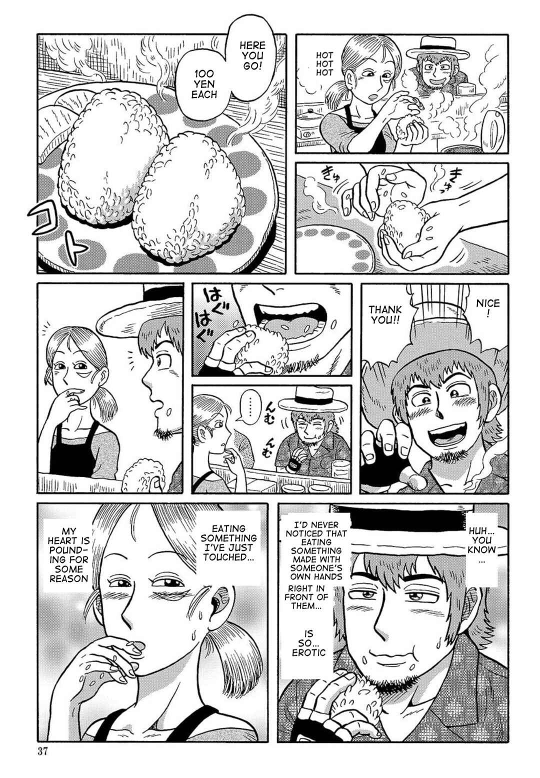 Page 3 Chapter 7 Uramachi Sakaba