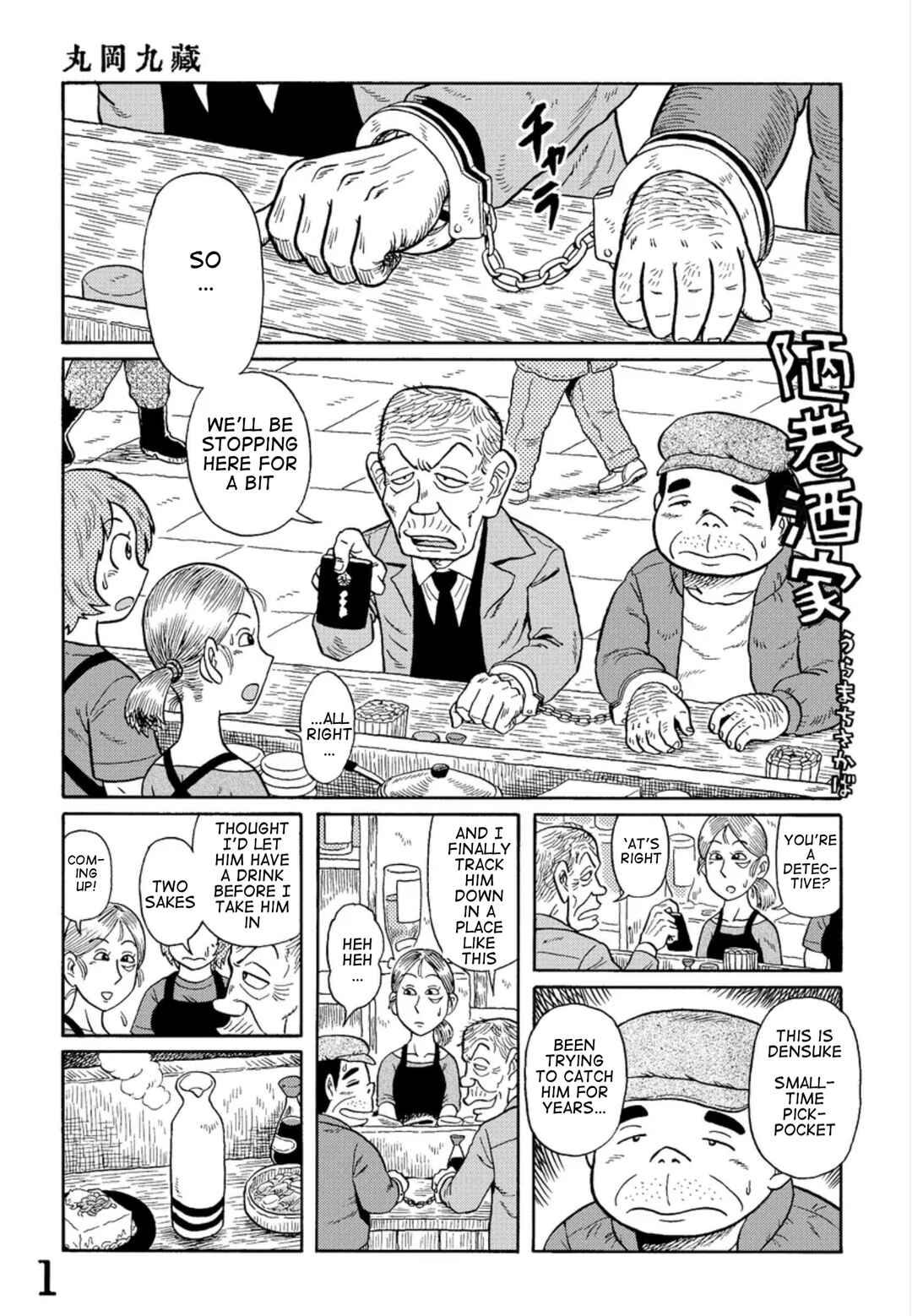 Page 1 Chapter 2 Uramachi Sakaba