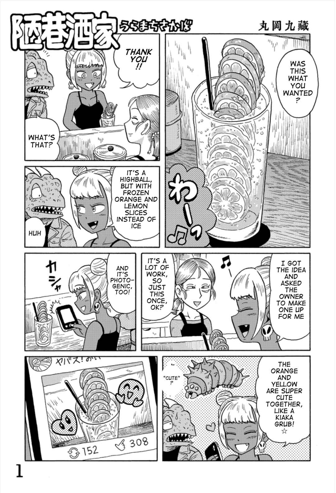 Page 1 Chapter 9 Uramachi Sakaba