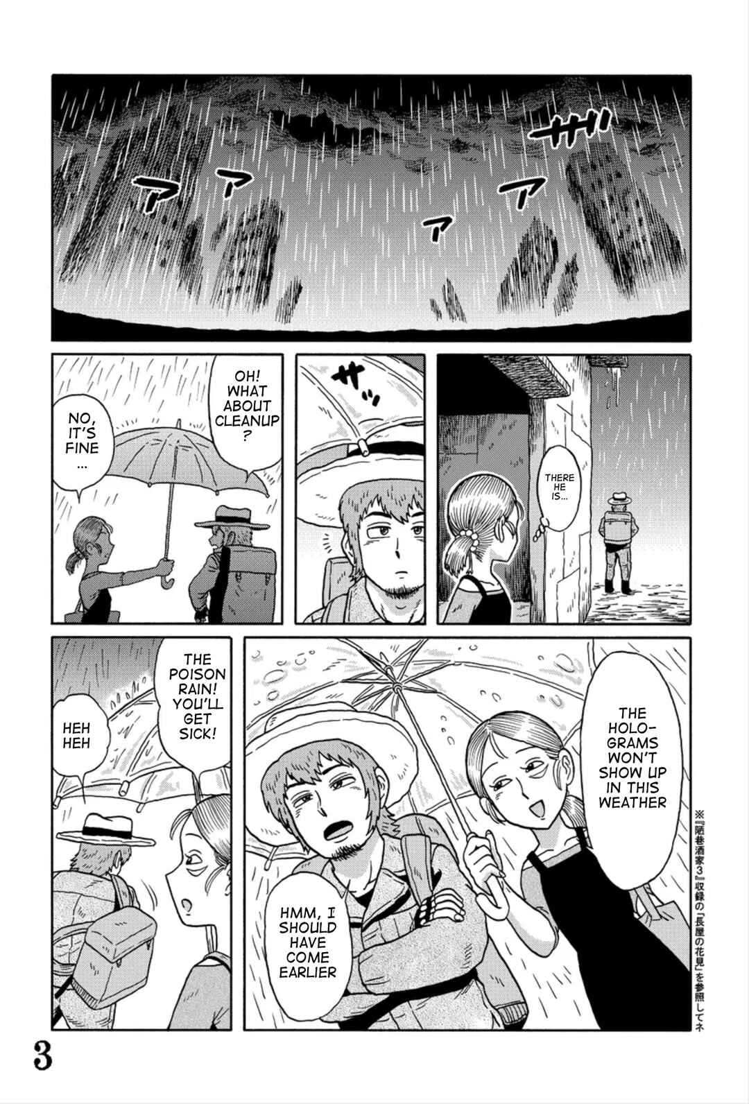 Page 3 Chapter 12 Uramachi Sakaba