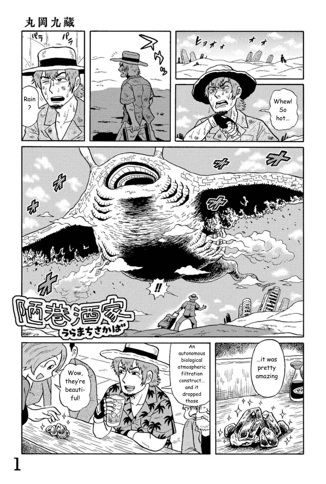 Page 1 Chapter 6 Uramachi Sakaba