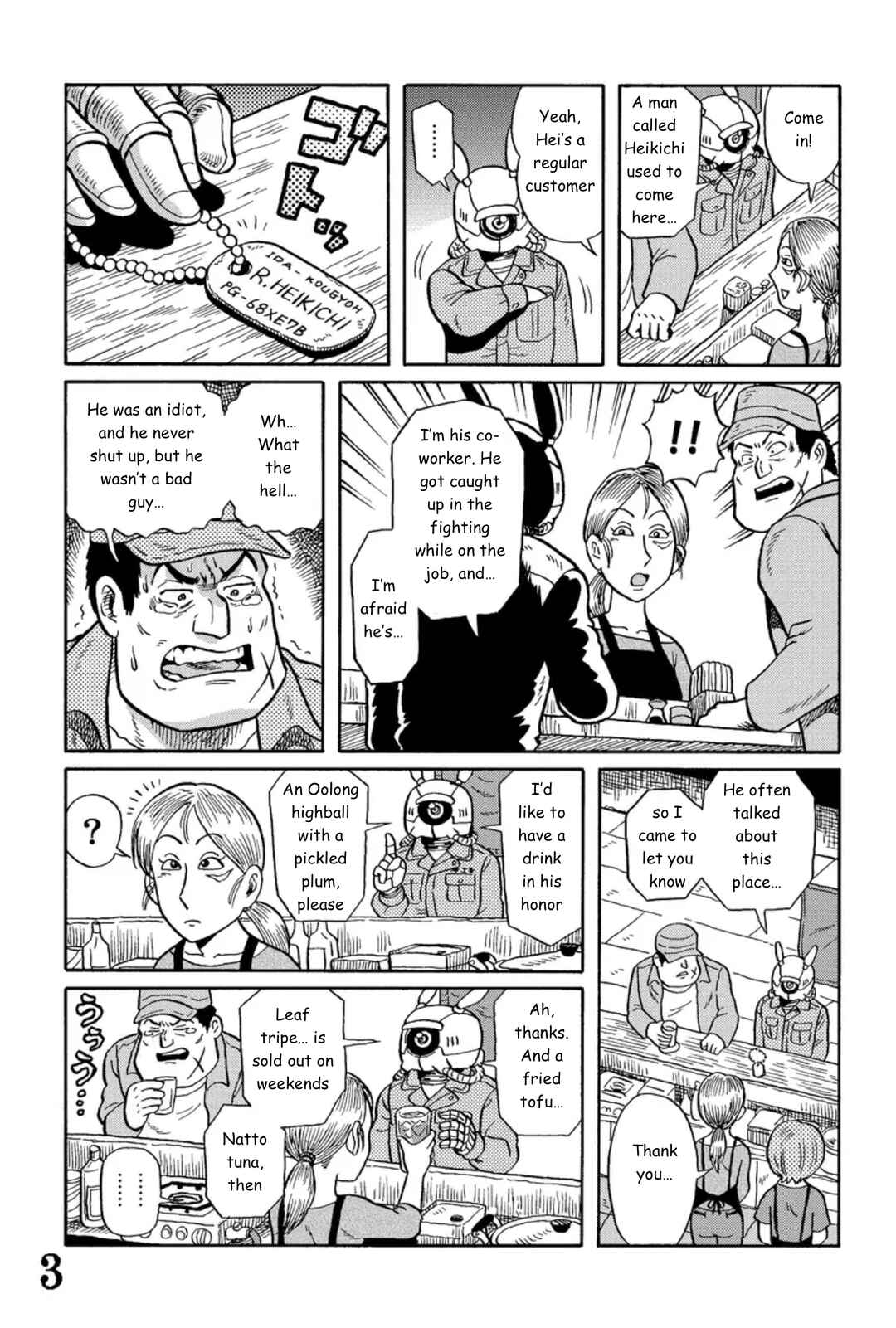Page 3 Chapter 2 Uramachi Sakaba