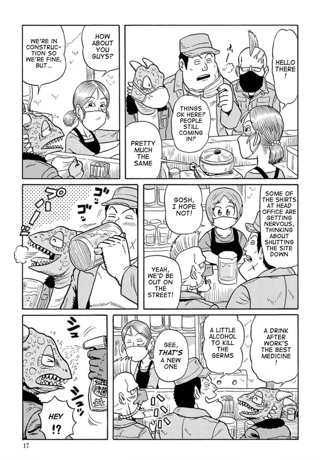 Page 3 Chapter 3 Uramachi Sakaba