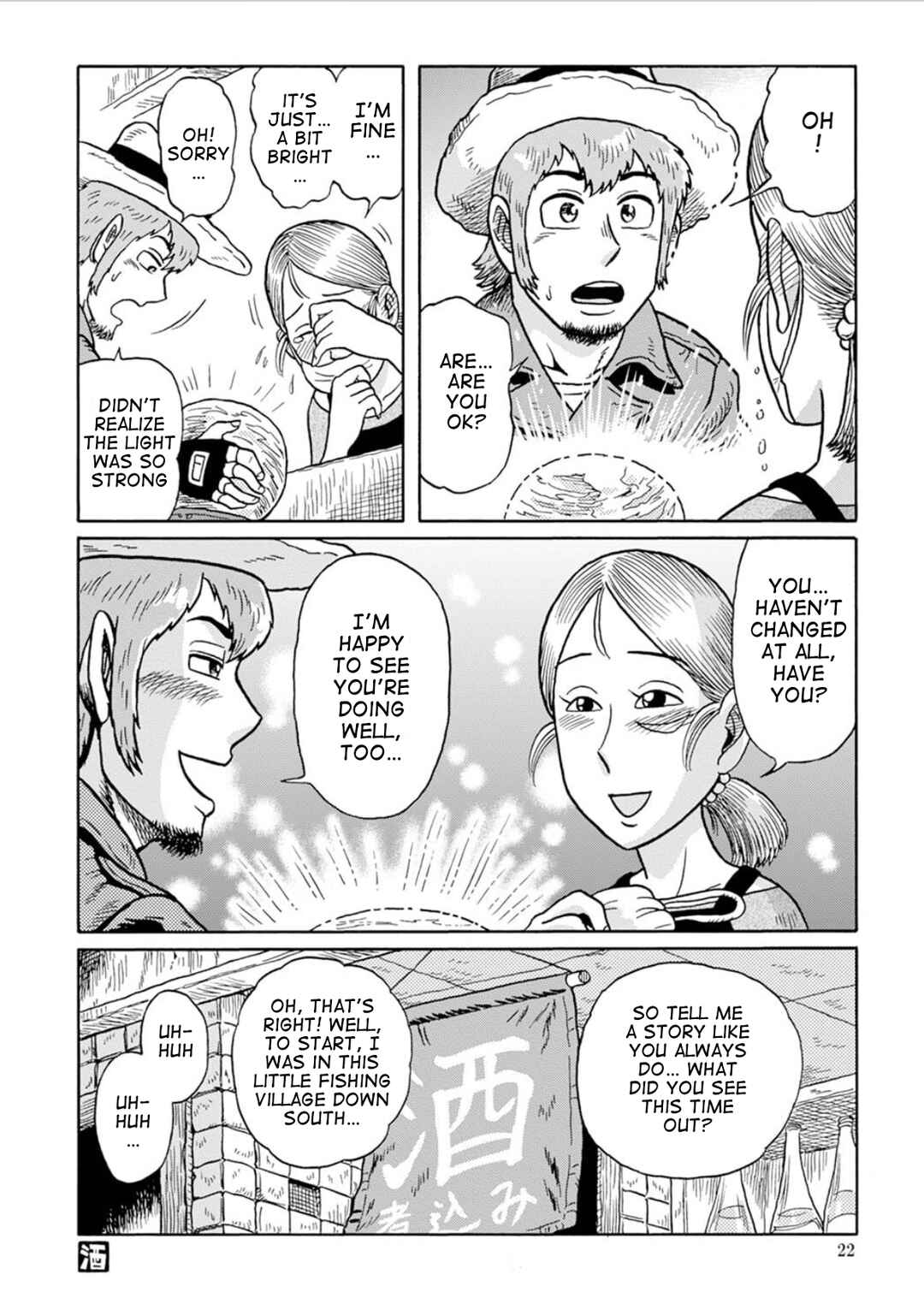 Page 8 Chapter 3 Uramachi Sakaba