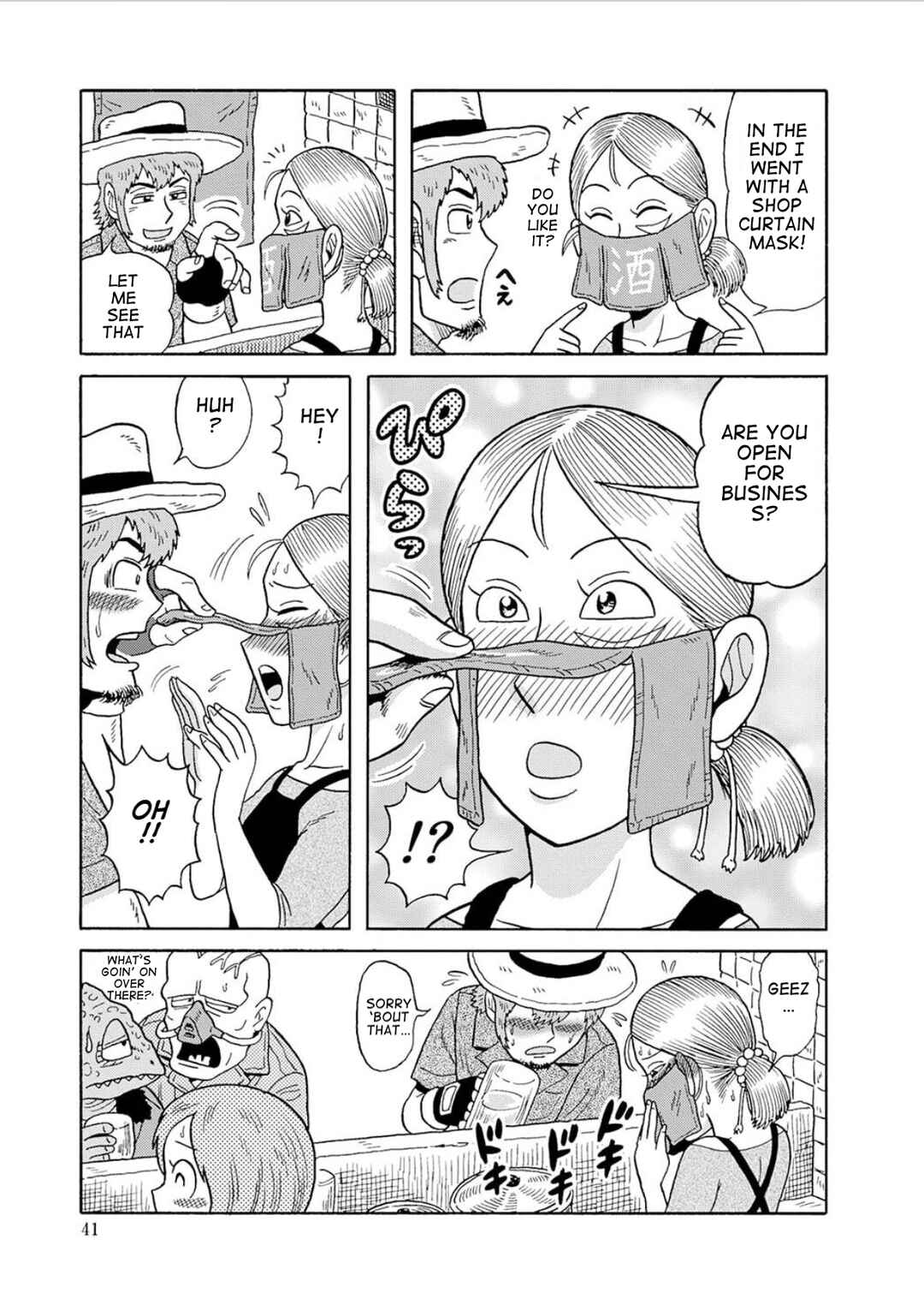 Page 3 Chapter 8 Uramachi Sakaba