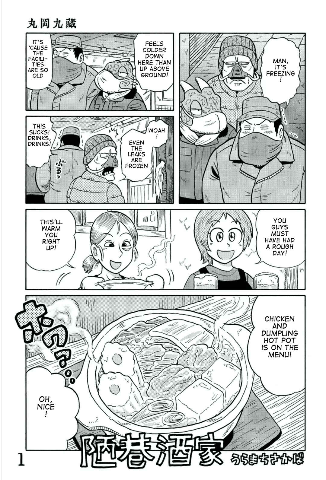 Page 1 Chapter 4 Uramachi Sakaba
