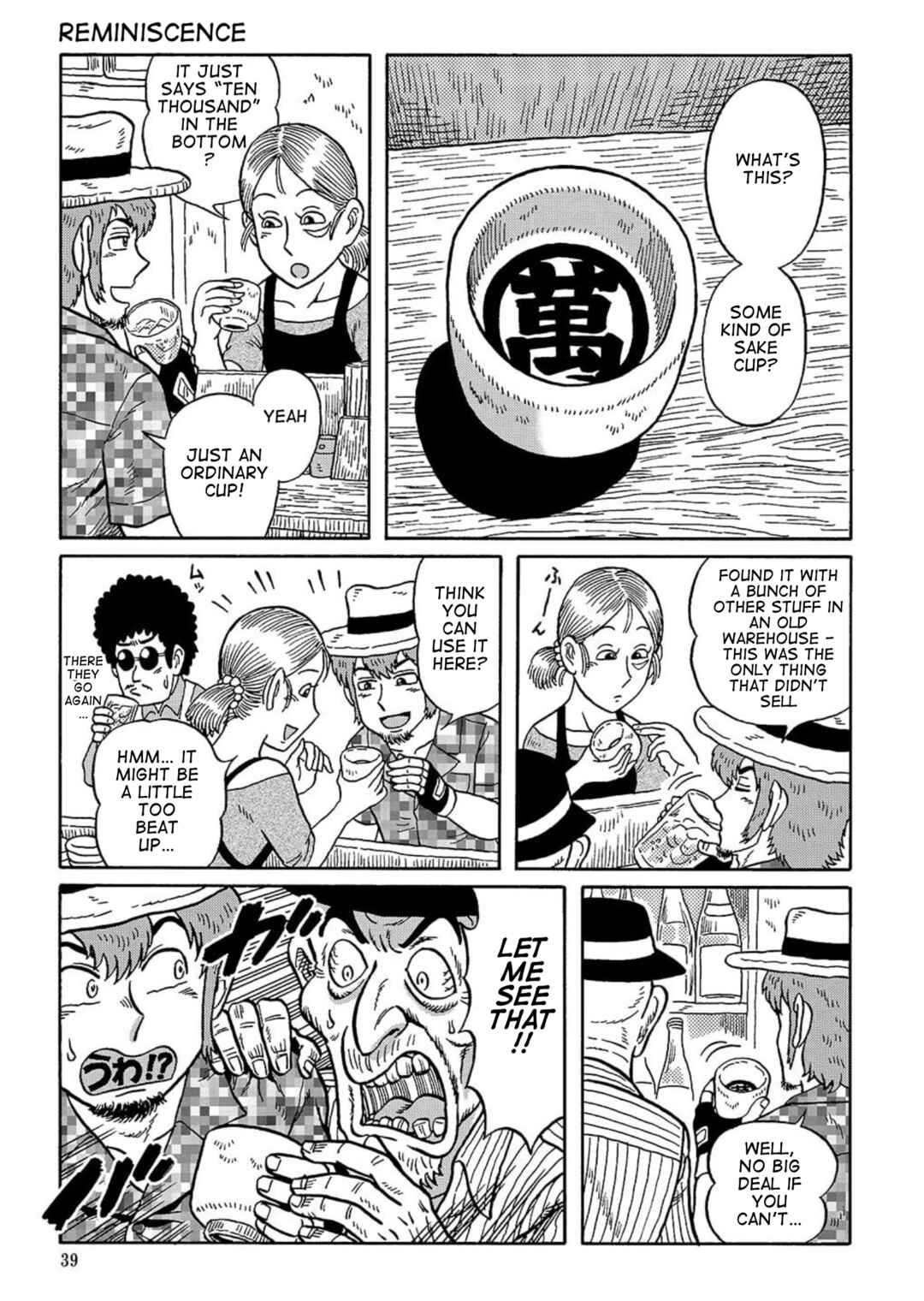 Page 1 Chapter 8 Uramachi Sakaba