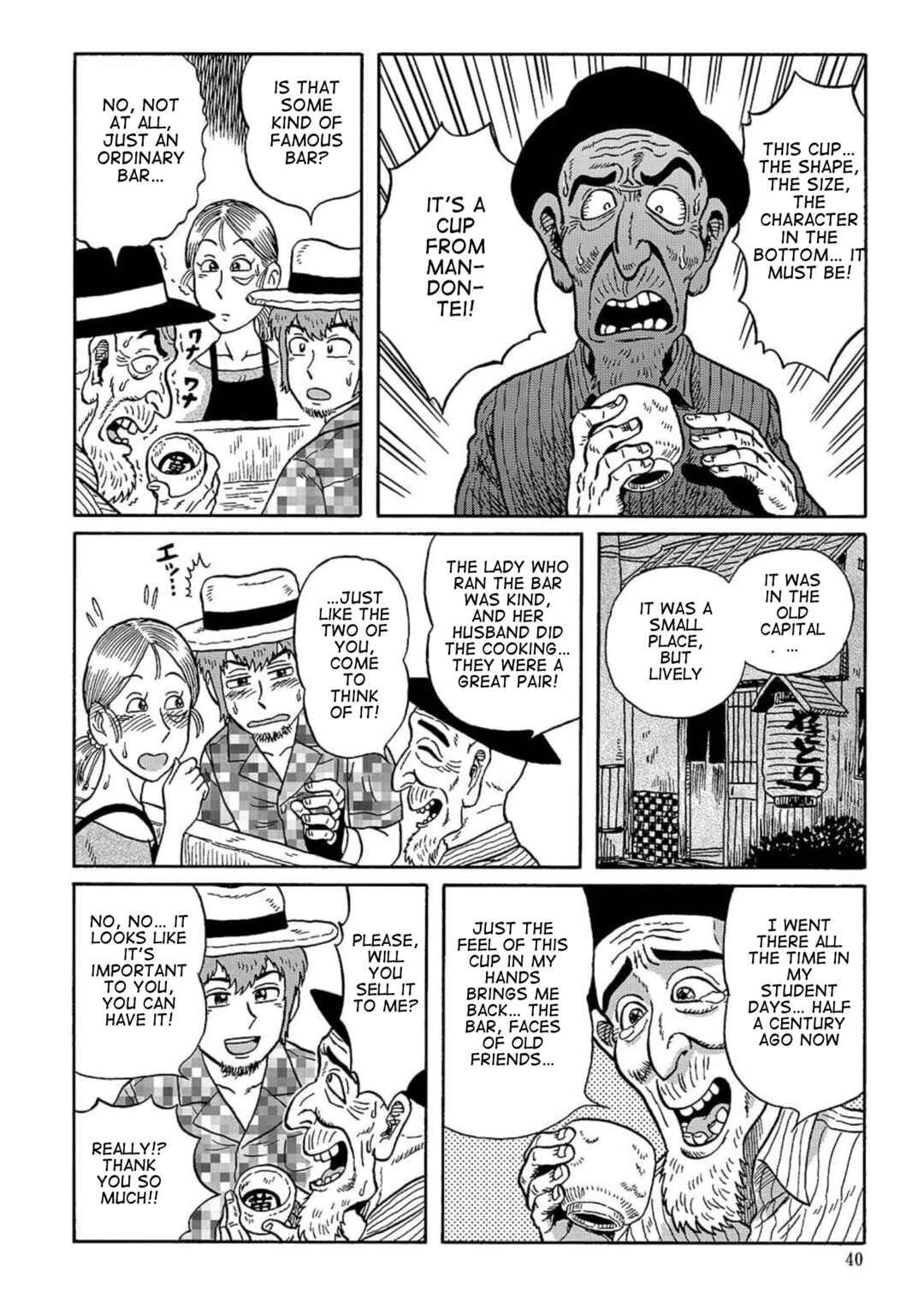 Page 2 Chapter 8 Uramachi Sakaba