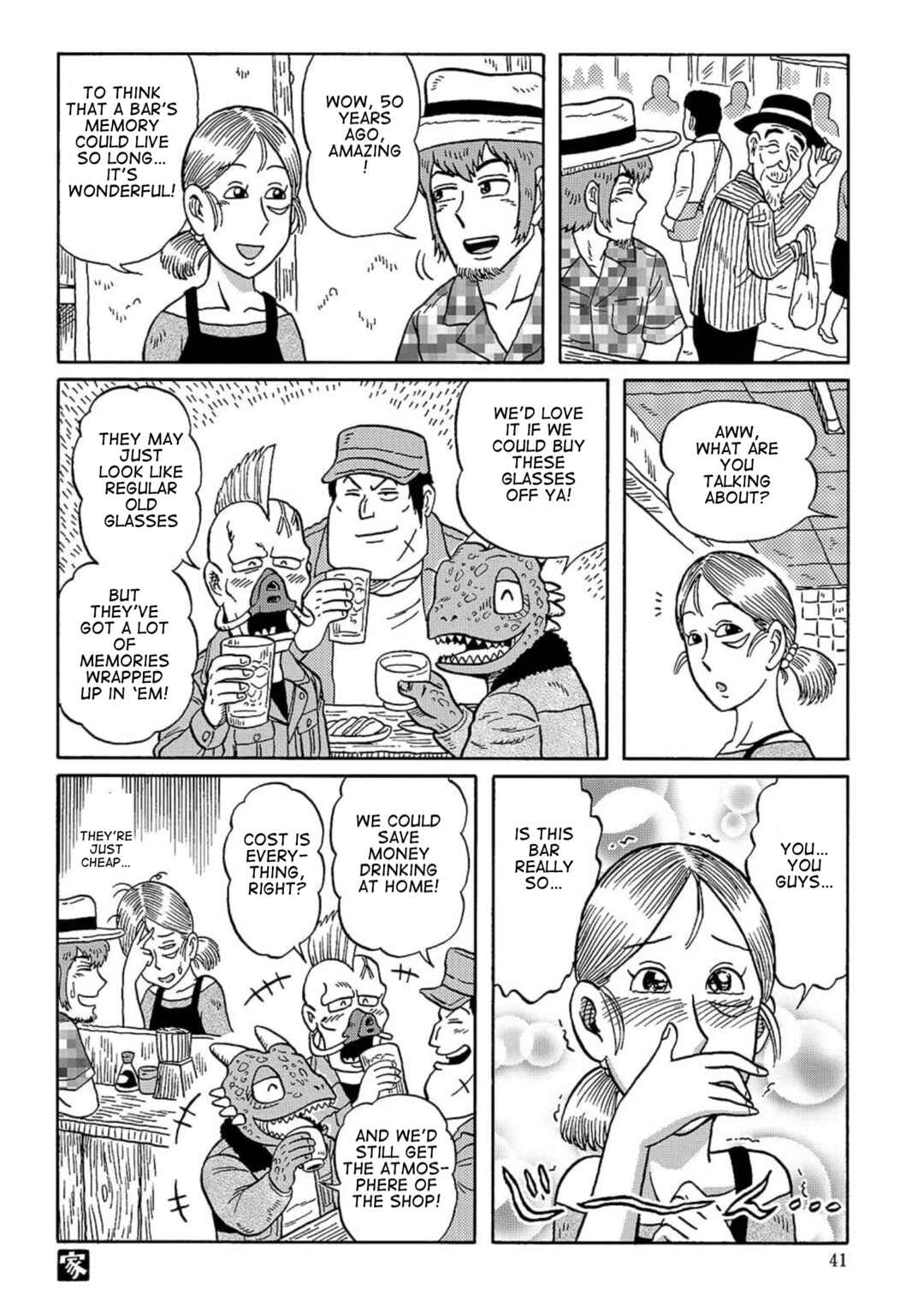 Page 3 Chapter 8 Uramachi Sakaba