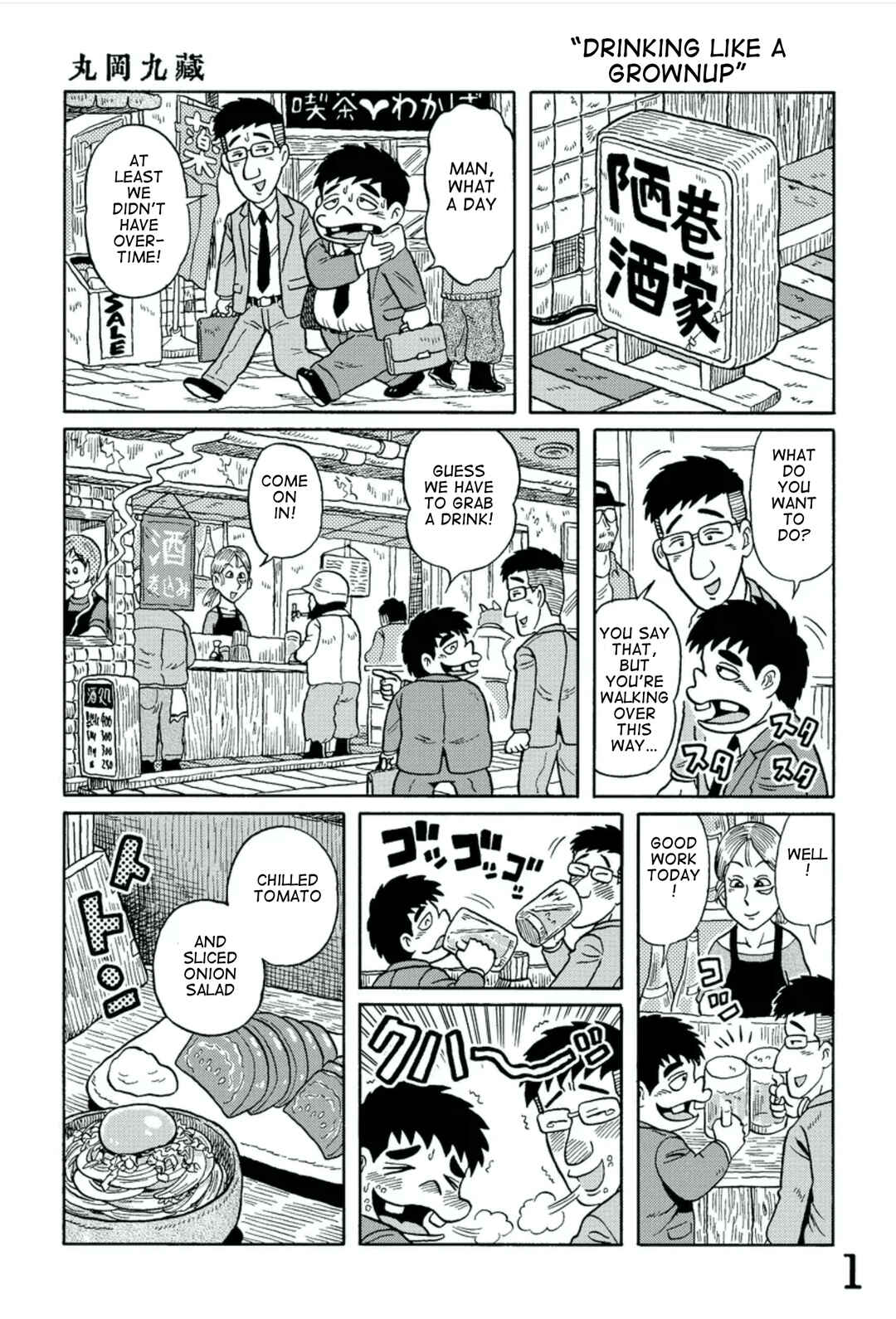 Page 1 Chapter 7 Uramachi Sakaba